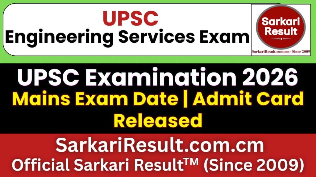 UPSC Engineering Services Mains Admit Card 2026
